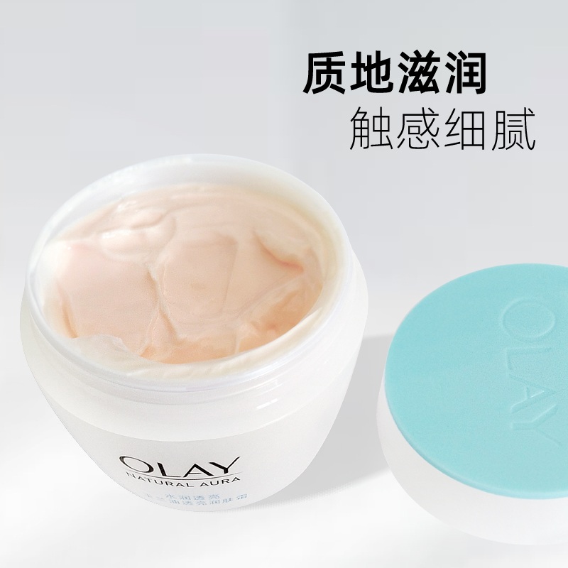 玉兰油面霜女透亮润肤霜补水保湿细滑亮泽滋润擦脸油护肤品学生 - 图3