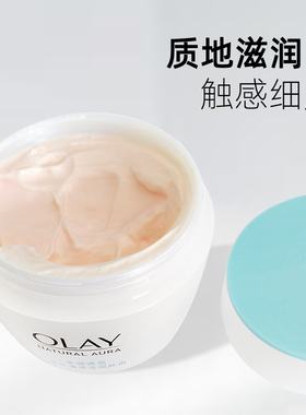 玉兰油保湿透亮润肤霜