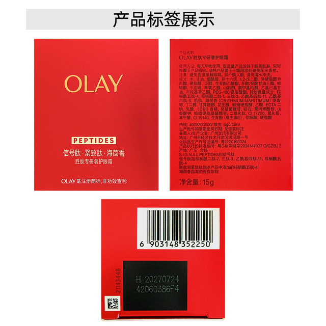 Olay Peptide Specialized Eye Cream Luxurious