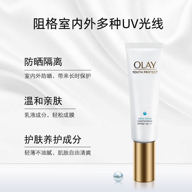  格律诗化妆品防晒霜