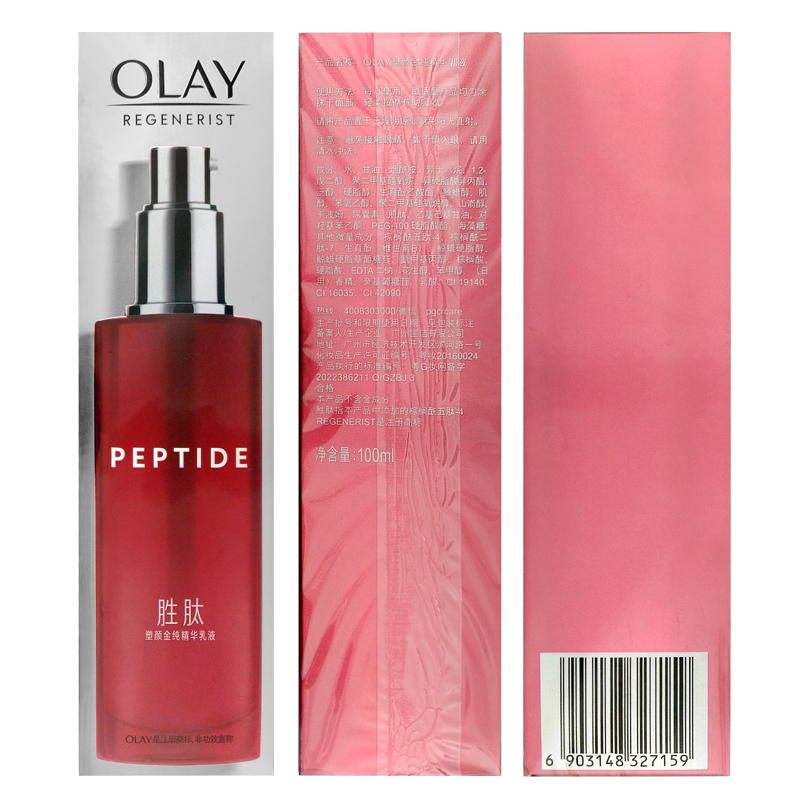 玉兰油塑颜金纯精华乳液淡纹大红瓶 格律诗化妆品乳液/面霜