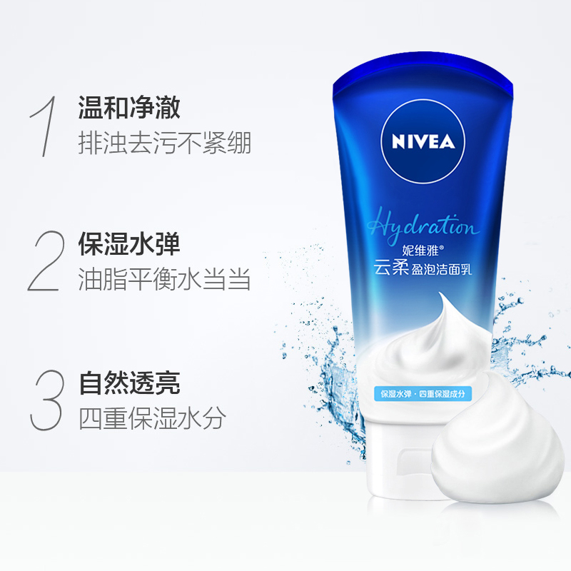 Nivea/妮维雅云柔盈泡洁面乳保湿型100ml清洁毛孔补水保湿女护肤 - 图1