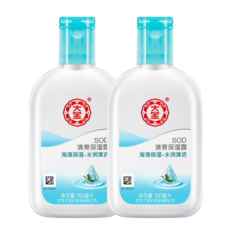 格律诗化妆品专营店正品大宝sod蜜清爽保湿露含海藻精华清爽保湿滋润男女乳液面霜夏0