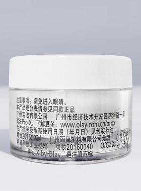 玉兰油博研诗亮洁皙颜水凝霜
