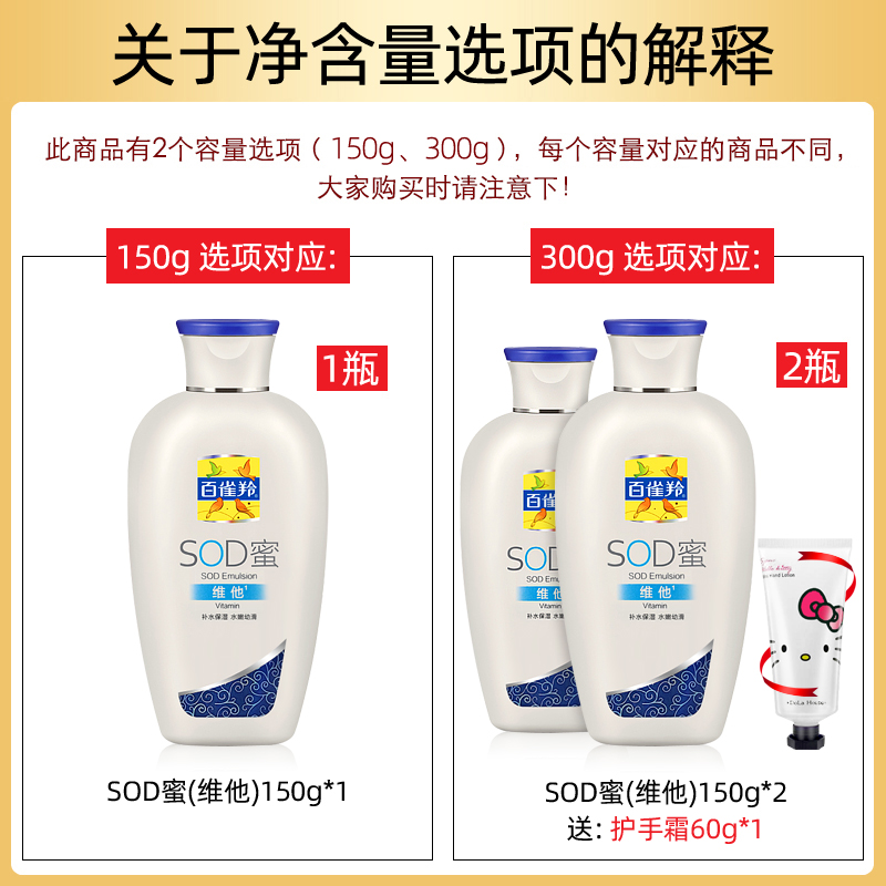 百雀羚维他150g补水保湿滋润sod蜜 格律诗化妆品乳液/面霜