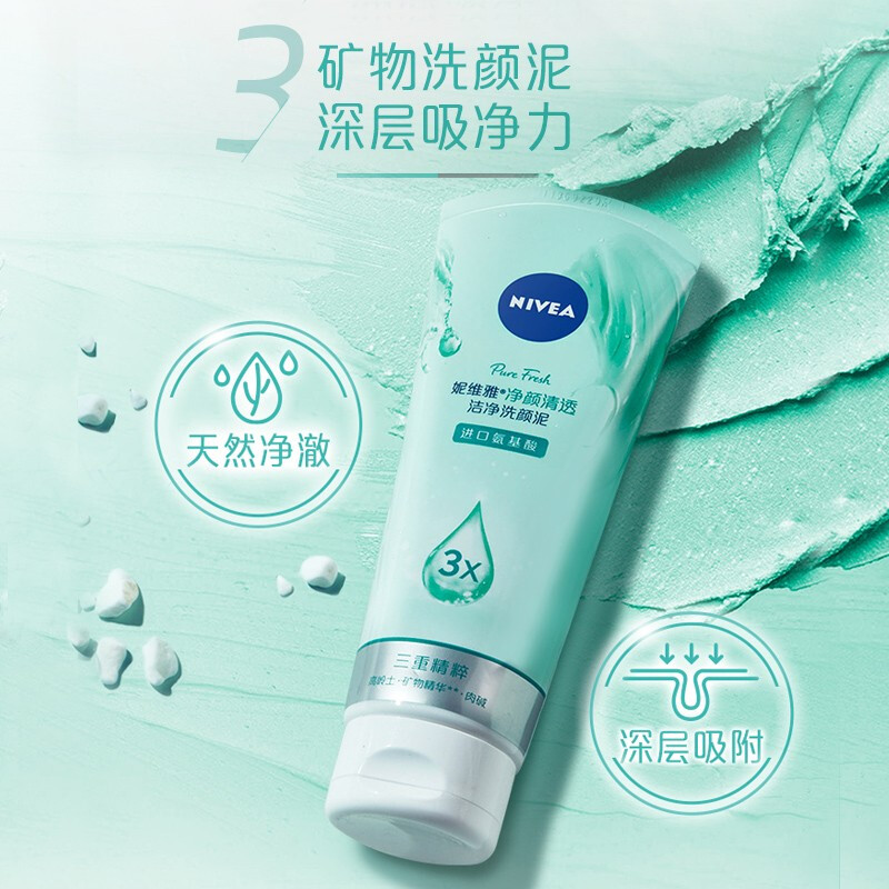 nivea/妮维雅氨基酸洗面奶女净颜清透洁净洗颜泥控油洁面乳保湿男 - 图2