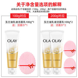 Olay/玉兰油乳液洁面乳100g清洁保湿洁净男女学生洗面奶护肤品