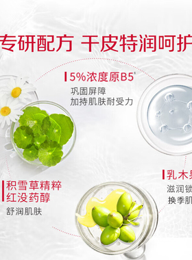 大宝维他命b5安敏舒缓特护霜20g