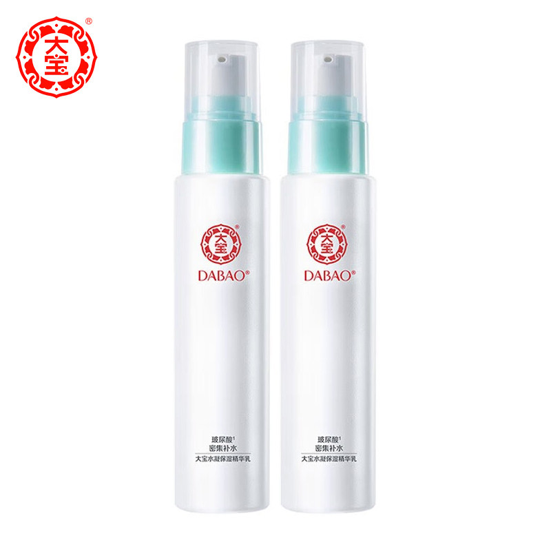 正品大宝水凝75ml*2男女精华乳液 格律诗化妆品乳液/面霜