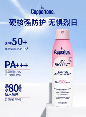 确美同水宝宝效光护清透防晒喷雾