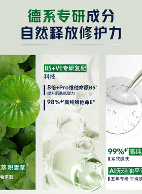 妮维雅男士积雪草精华乳10g