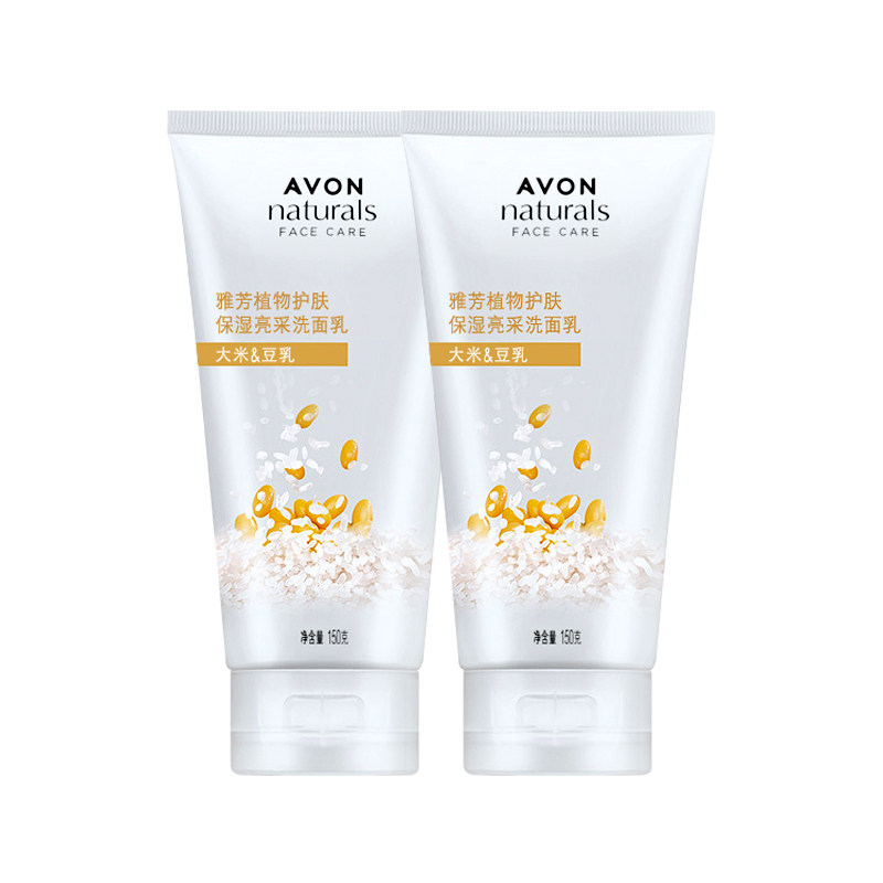 avon /雅芳植物保湿亮采150g洗面乳 格律诗化妆品洁面