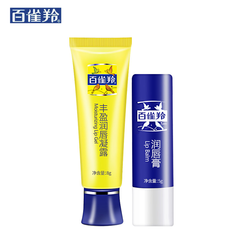 国货正品百雀羚5g+护养润唇润唇膏 格律诗化妆品润唇膏