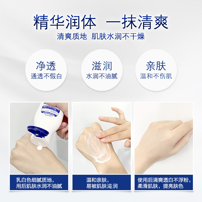 妮维雅温润透白400ml+深层润肤乳 格律诗化妆品身体乳/霜