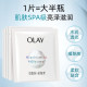 Olay Watery Whitening Mask ໃຫ້ຄວາມຊຸ່ມຊື່ນແລະຄວາມຊຸ່ມຊື່ນ