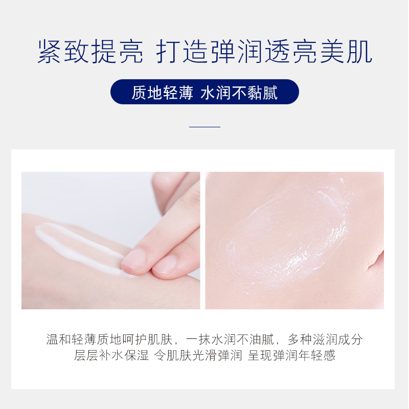 格律诗化妆品专营店妮维雅Q10紧致弹润乳液200ml身体乳液滋润保湿亮肤补水香体亮肤1