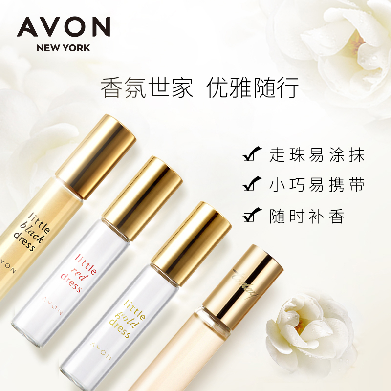 格律诗化妆品专营店雅芳小黑裙白裙金裙红裙地球女人今日明日永恒走珠香水喷雾送沐浴1