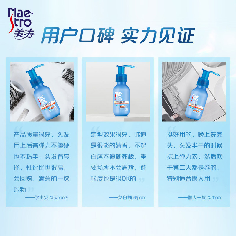 【天猫u先】美涛持久魅卷60g弹力素 格律诗化妆品头发造型