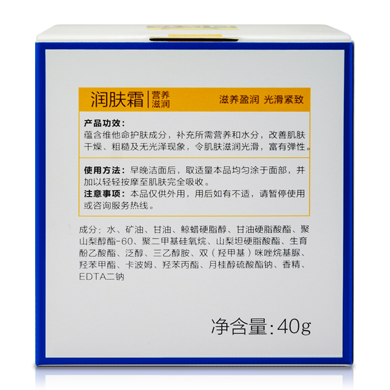 格律诗化妆品专营店国货正品 百雀羚润肤霜营养滋润40g 保湿补水滋润面霜男女素颜霜2