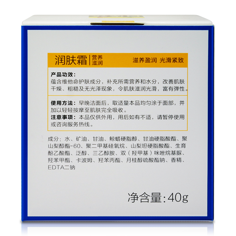 国货正品百雀羚润肤霜营养滋润40g保湿补水滋润面霜男女士护肤品
