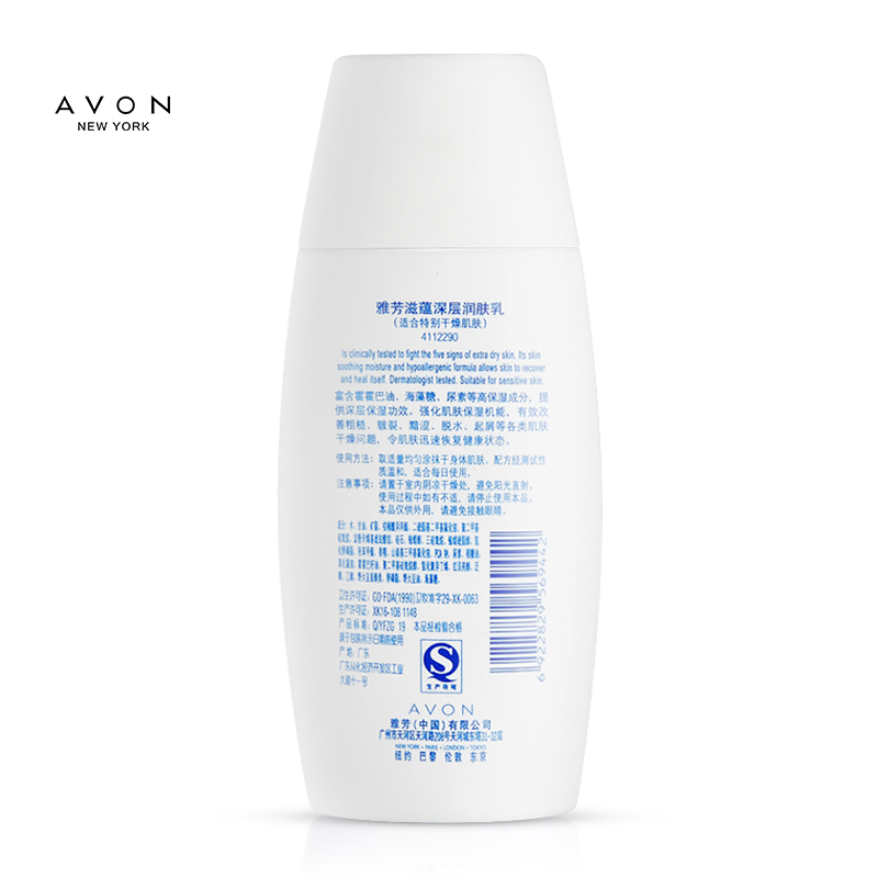 格律诗化妆品专营店Avon/雅芳滋蕴深层润肤乳200g*2保湿身体乳护肤补水男女身体乳3