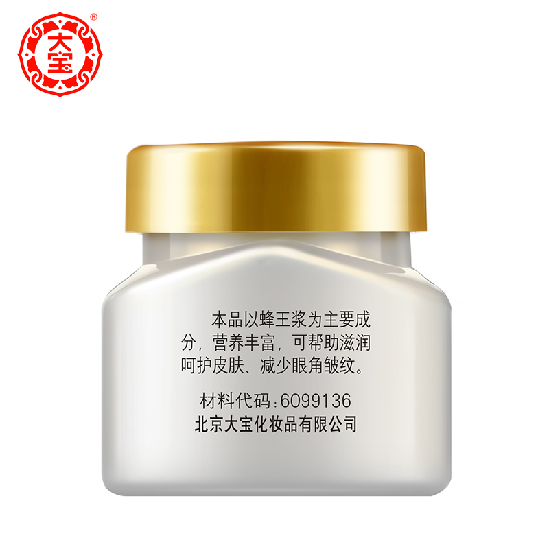 格律诗化妆品专营店大宝眼角皱纹蜜20g提拉紧致男女通用保湿大宝眼霜淡化细纹送眼膜1