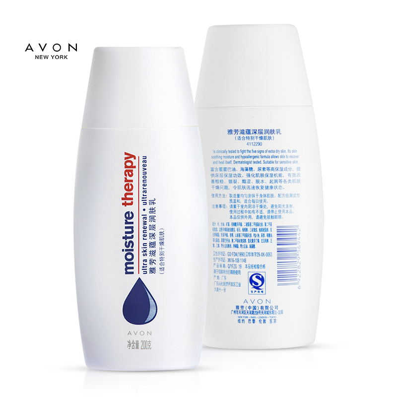 格律诗化妆品专营店Avon/雅芳滋蕴深层润肤乳200g*2保湿身体乳护肤补水男女身体乳2