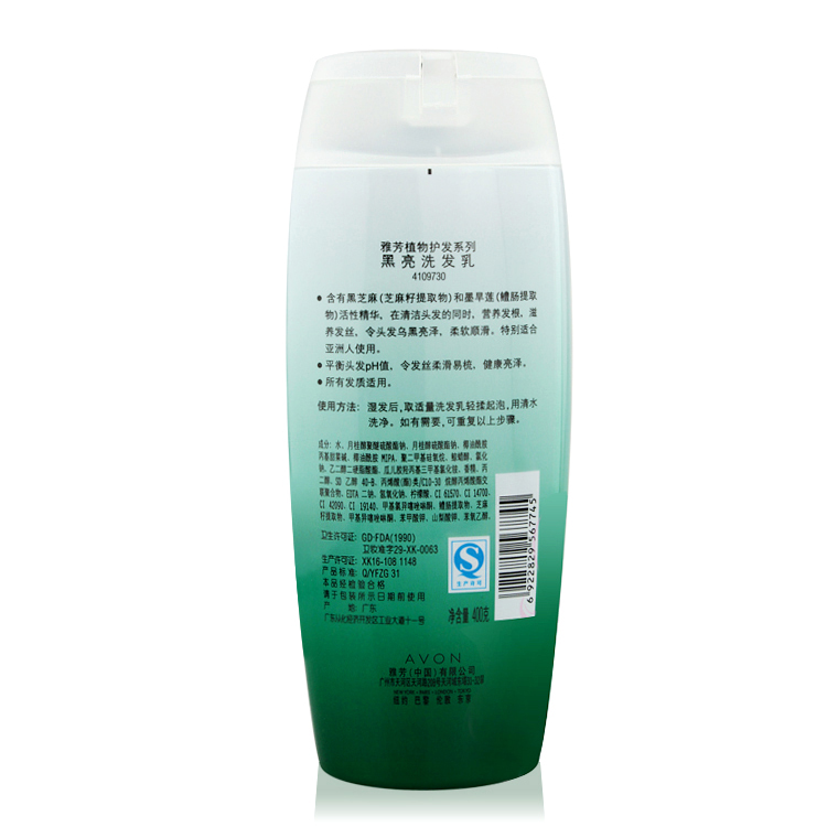格律诗化妆品专营店Avon/雅芳 黑芝麻黑亮洗发乳400ml男女保湿黑亮顺滑洗发水洗发露2