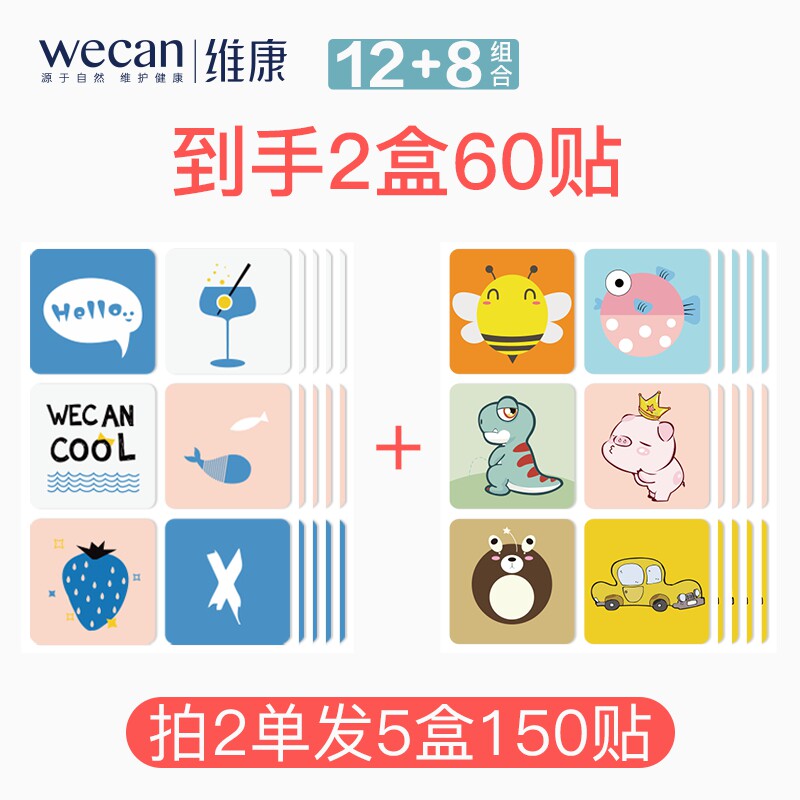 驱蚊贴宝宝神器便携随身扣户外手环 优尚家居防蚊贴/防蚊手环