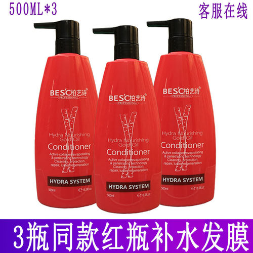 柏艺诗深层长效修护发膜护发素女正品柔顺改善毛躁洗发水套装烫染 - 图2
