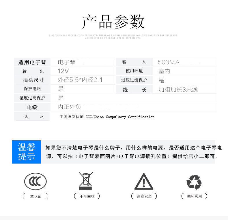 通用电子琴电源充电器插头电源线适配器变压器插座配件61建DC12V - 图0