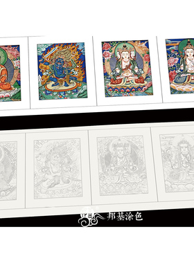 八大守护本命佛DIY画稿