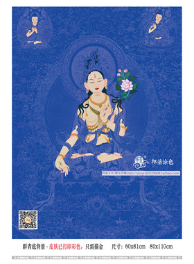 白度母描金线DIY手绘唐卡描金