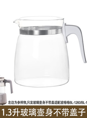 适配波咯咯恒温壶养生壶热水烧水壶调奶器暖奶器玻璃盖子壶身配件