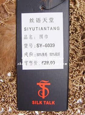 冬季高档柔软装饰兔毛围巾