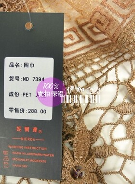 秋冬季亮片镂空勾花装饰披肩丝巾