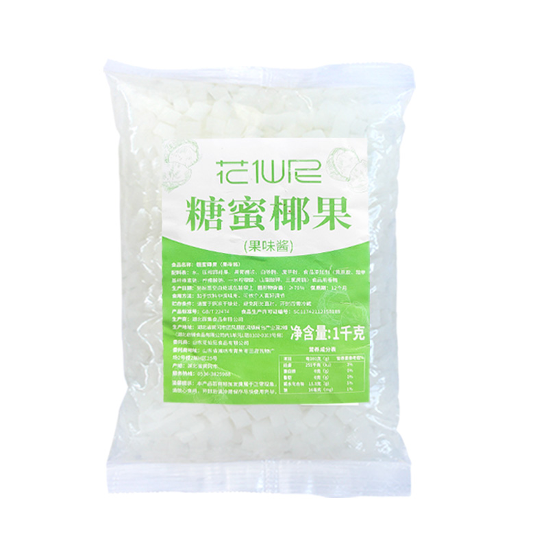 花仙尼原味椰果1kg椰果肉奶茶店专用椰果粒水果捞配料小袋装