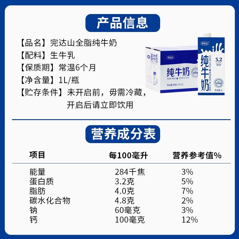 6月【整箱】完达山纯牛奶1L*12盒常温奶3.2g蛋白质健康营养奶