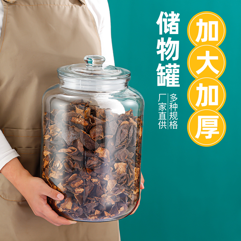 密封罐玻璃圆形食品茶叶干果杂粮小青柑储物罐加厚透明带盖展示瓶