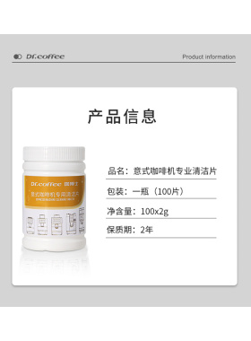 全自动咖啡机冲泡器专用清洁片
