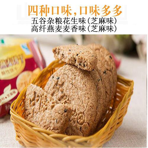 中膳堂粗粮无糖精饼干孕妇五谷杂粮无添加蔗糖食品零食整箱代餐 - 图1