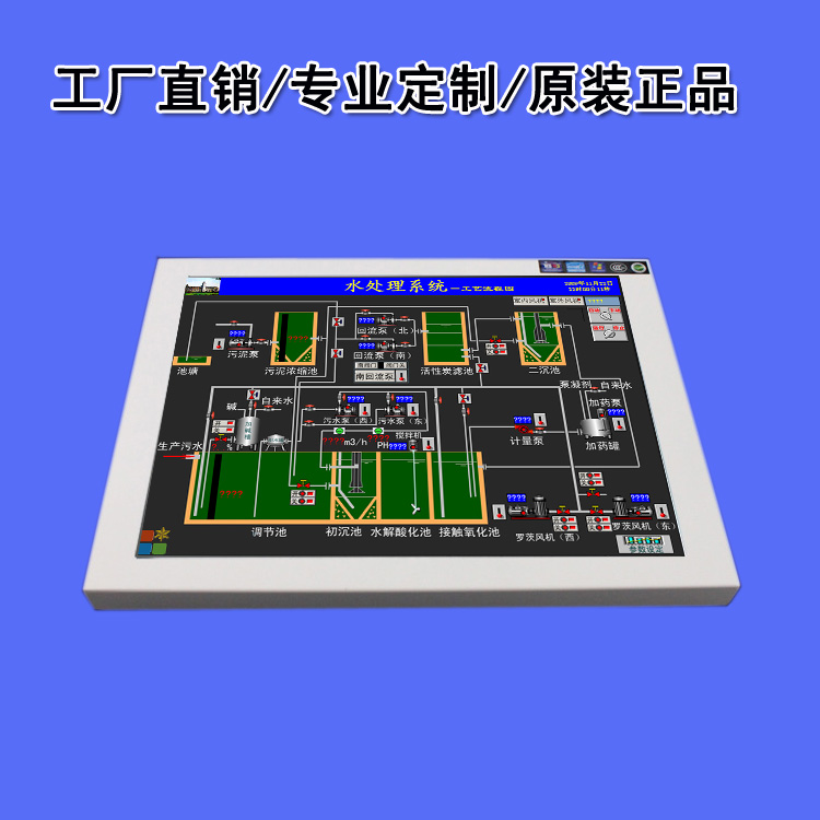 17寸工业10点电容屏触摸电脑一体机I3I5I7配置支持WIN7安卓系统-图0