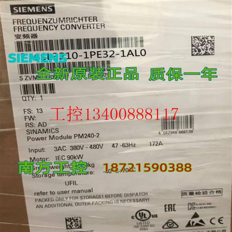 议价6SL3210-1PE33-0AL0G120变频器 功率模块 PM240-2 160KW 现货 - 图1