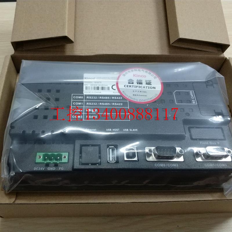 议价Kinco触摸屏幕GH043 GH070 GH070E GH104E GH150E全现货 - 图2