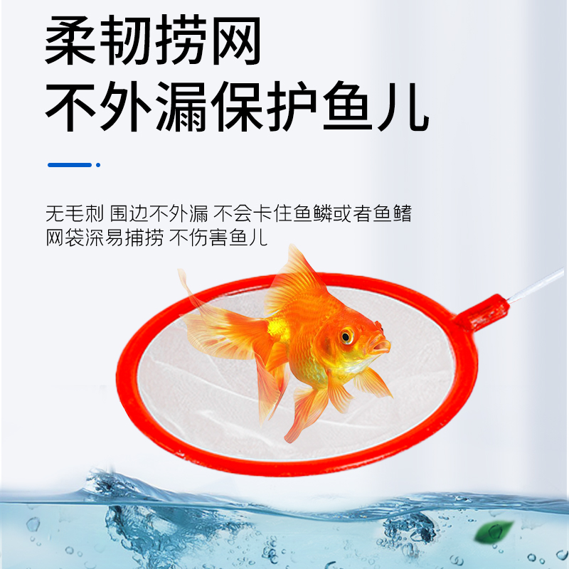 鱼缸捞鱼网水族箱小渔捞儿童捕捞鱼网兜金鱼观赏鱼丰年虾网捞密网-图0