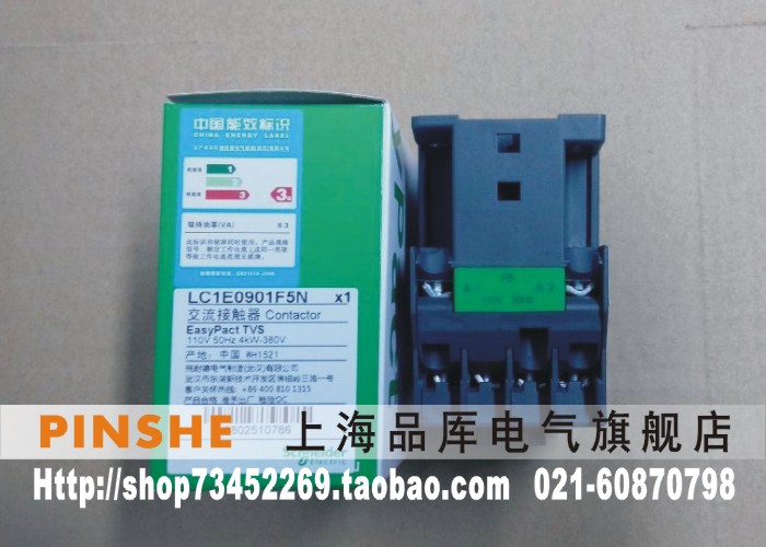 《假一罚十》施耐德Schneider 交流接触器LC1-E0901F5N AC110V - 图1