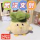 ນົກກະທຽມ Wuhan ນົກກະທຽມບໍ່ງ່າຍທີ່ຈະເຮັດໃຫ້ doll ສຽງດັງ