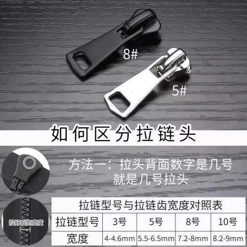 万能通用拉链头配件羽绒服替换拉链扣拉头校服外套树脂金属拉锁头-图1