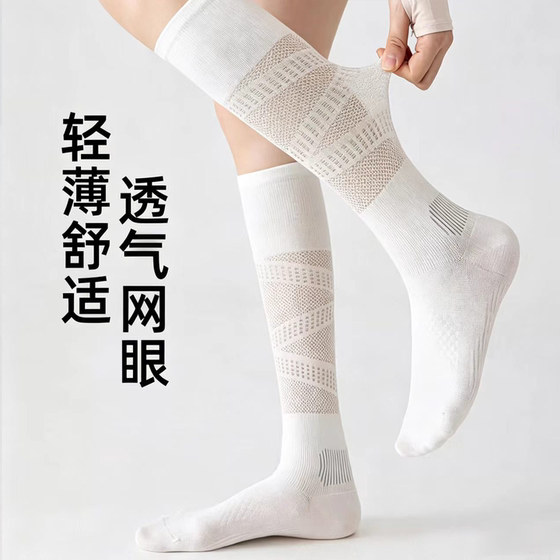 Women's Summer Thin Breathable Sports Compression Stockings