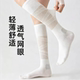 Women's Summer Thin Breathable Sports Compression Stockings